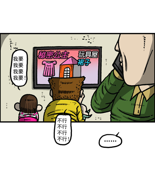 最快更新心灵的声音免费漫画,[第1167话]玩具屋3图