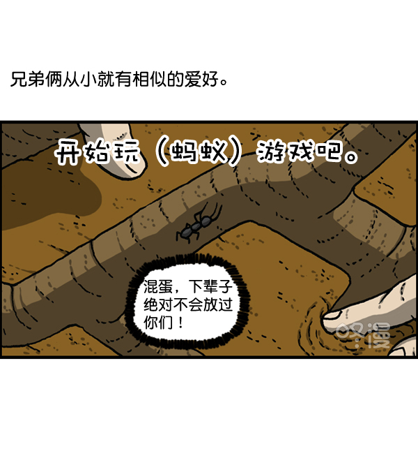 治愈心灵的声音音频3小时漫画,[第1148话] 游戏2图