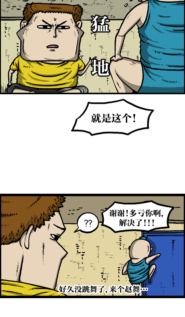 最快更新的心灵的声音漫画,[第945话] 你旧床下的小东西23图