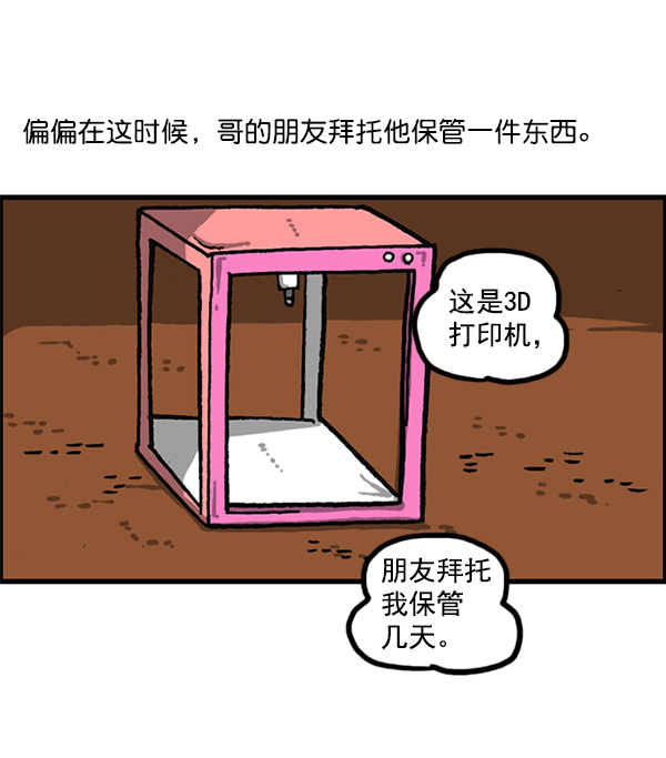 心灵的声音动画op漫画,[第1164话]手办家族4图
