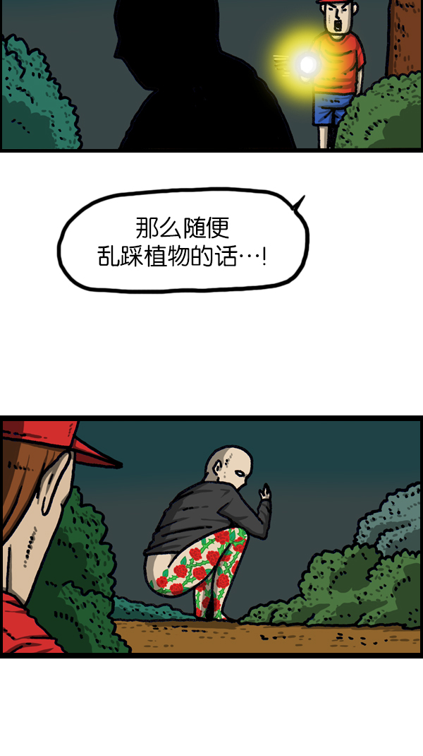 最快更新的心灵的声音漫画,[第1099话] 纹身1图