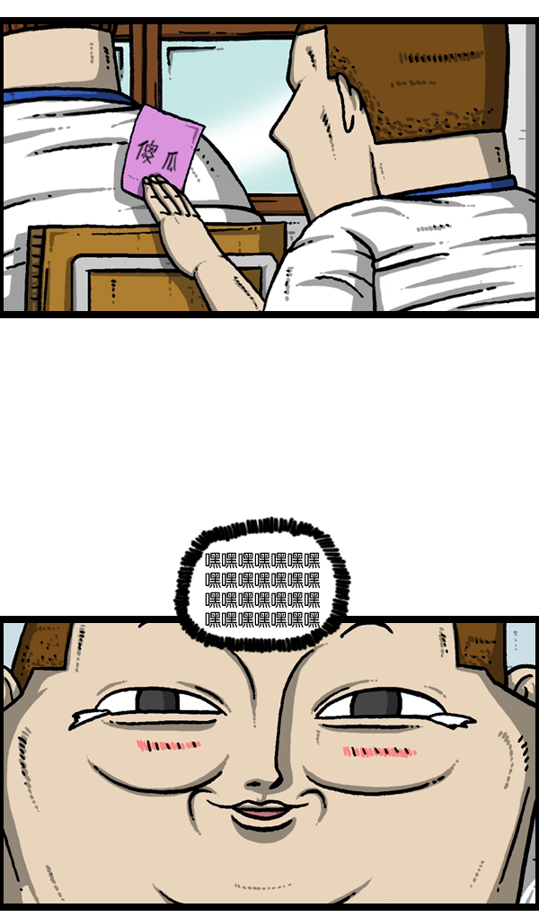 最快更新的心灵的声音漫画,[第943话] 后背4图