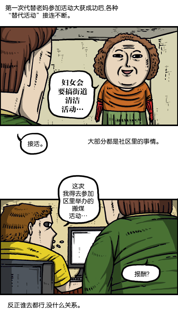 最快更新的心灵的声音漫画,[第1036话] 老爸阿凡达4图