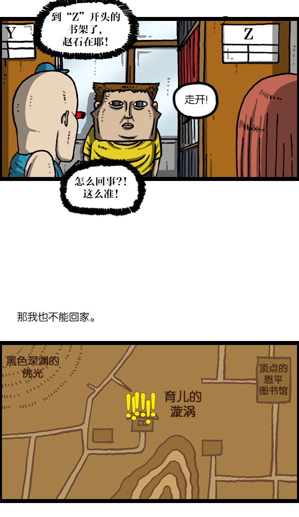 心里的声音韩剧第一集漫画,[第1056话] 创造空间4图