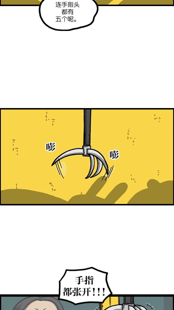 最快更新的心灵的声音漫画,[第1080话] 抓娃娃3图
