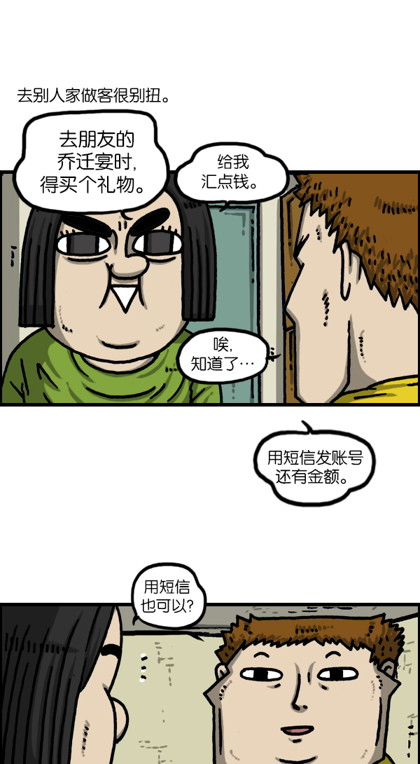 心灵的声音动画op漫画,[第1126话] 客人2图