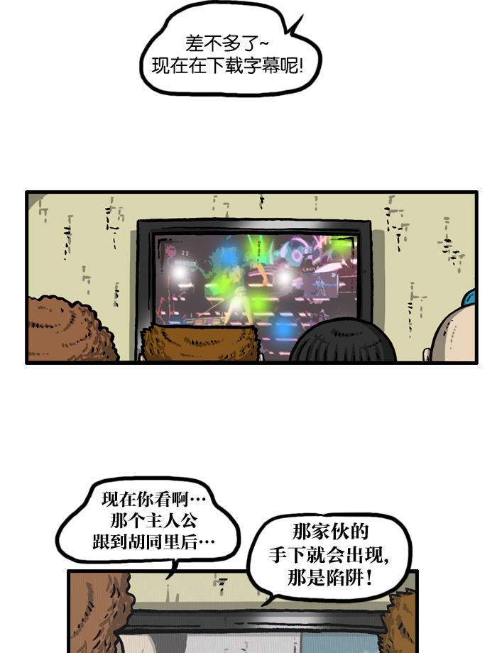 最快更新的心灵的声音漫画,[第933话] 预言者四人帮5图