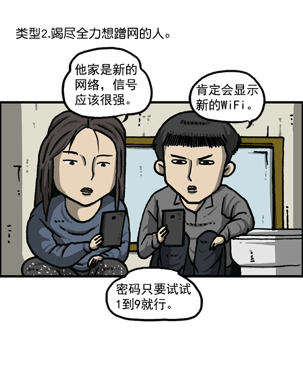 心里的声音韩剧第一集漫画,[第1169话]新公寓，新炸鸡5图