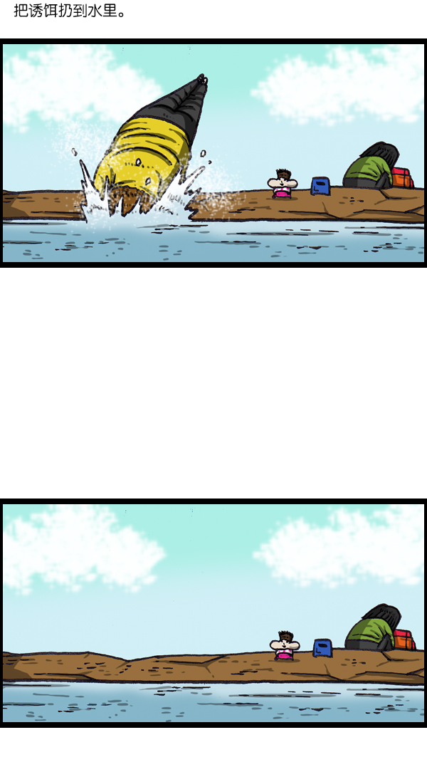 心灵的声音动画op漫画,[第1063话] 我们一家钓鱼4图