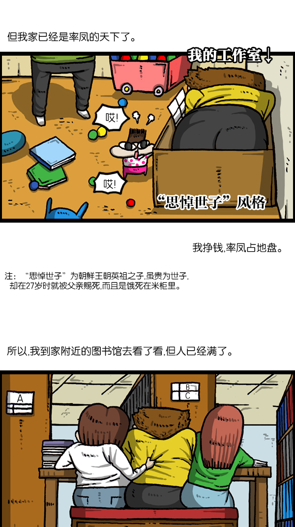 心里的声音韩剧第一集漫画,[第1056话] 创造空间2图