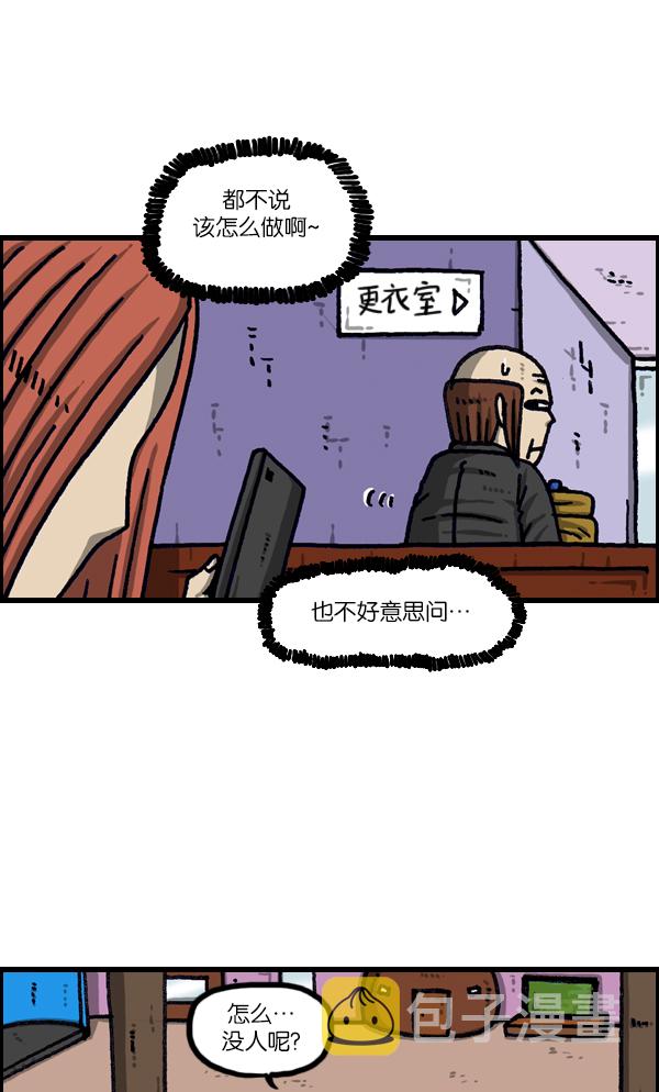 治愈心灵的声音音频3小时漫画,[第1100话] 第一次来桑拿房5图