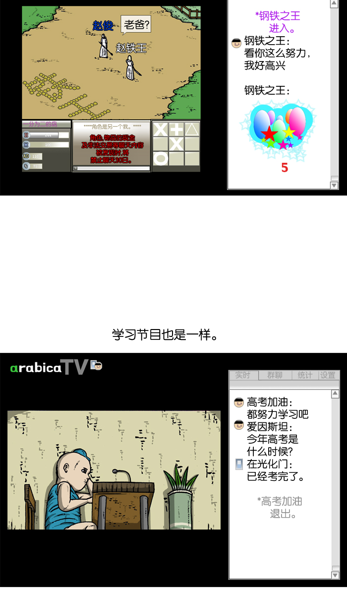 心灵的声音动画op漫画,[第912话] 重出江湖的BJ 俊3图