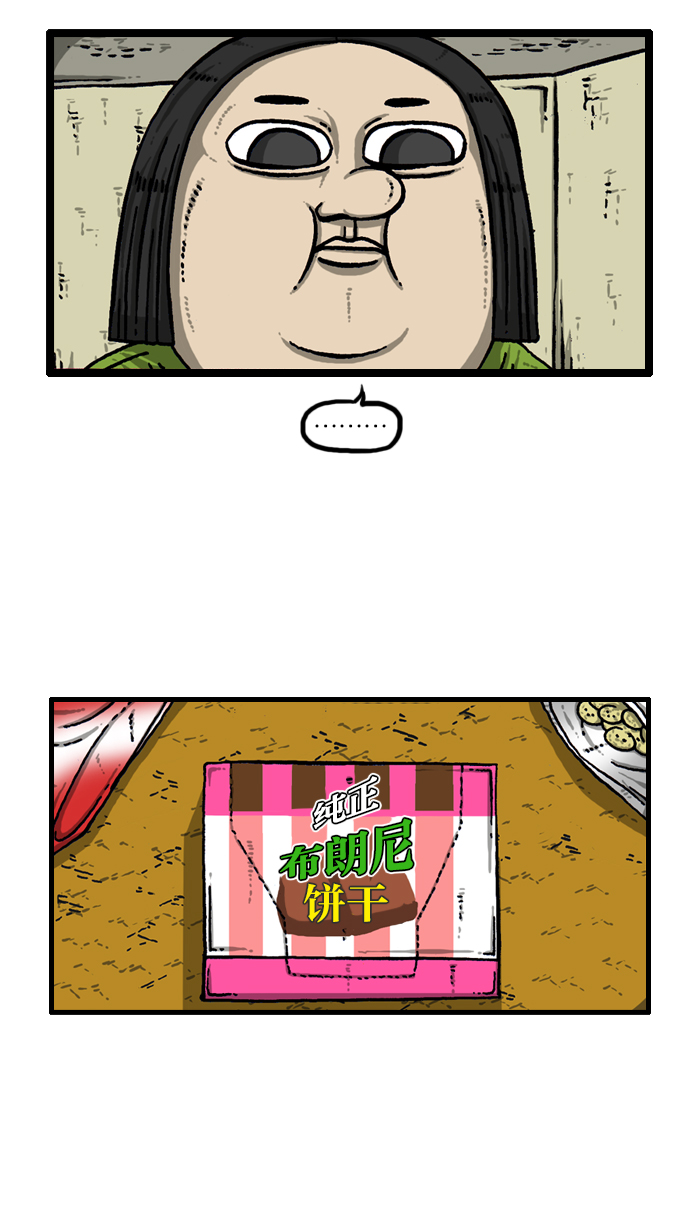 最快更新的心灵的声音漫画,[第909话] 饼干狂人3图