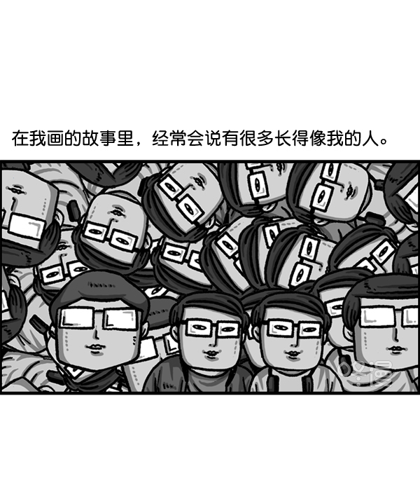 最快更新的心灵的声音漫画漫画,[第1149话] 你替我去2图