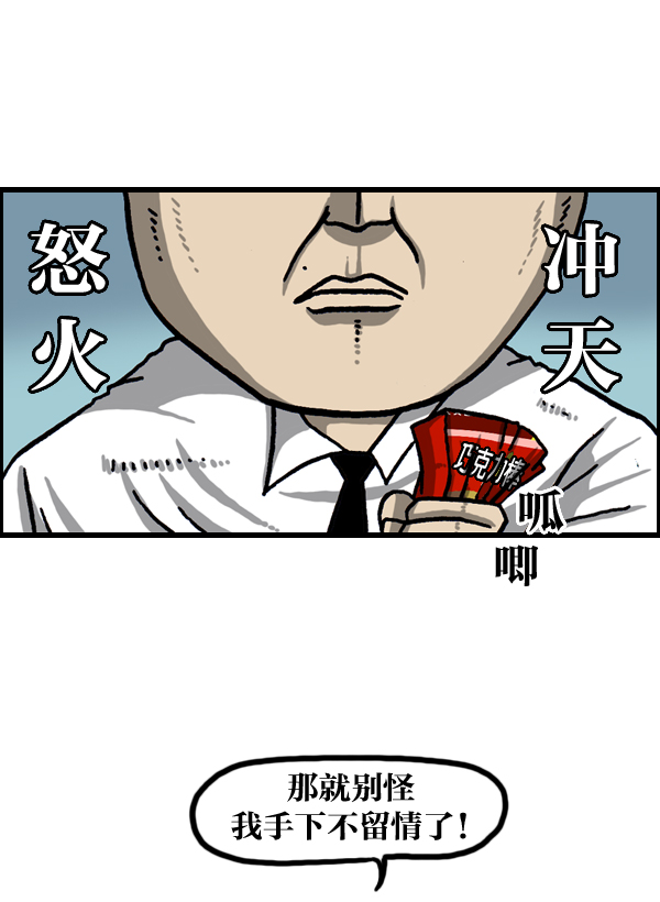 最快更新的心灵的声音漫画,[第973话] 铁壁5图