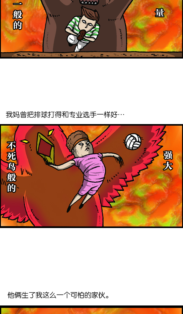 最快更新的心灵的声音漫画,[第1119话] 体育之神2图