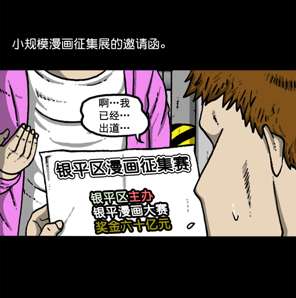 最快更新的心灵的声音漫画,[第1147话] OK，一切都在我的掌控中3图