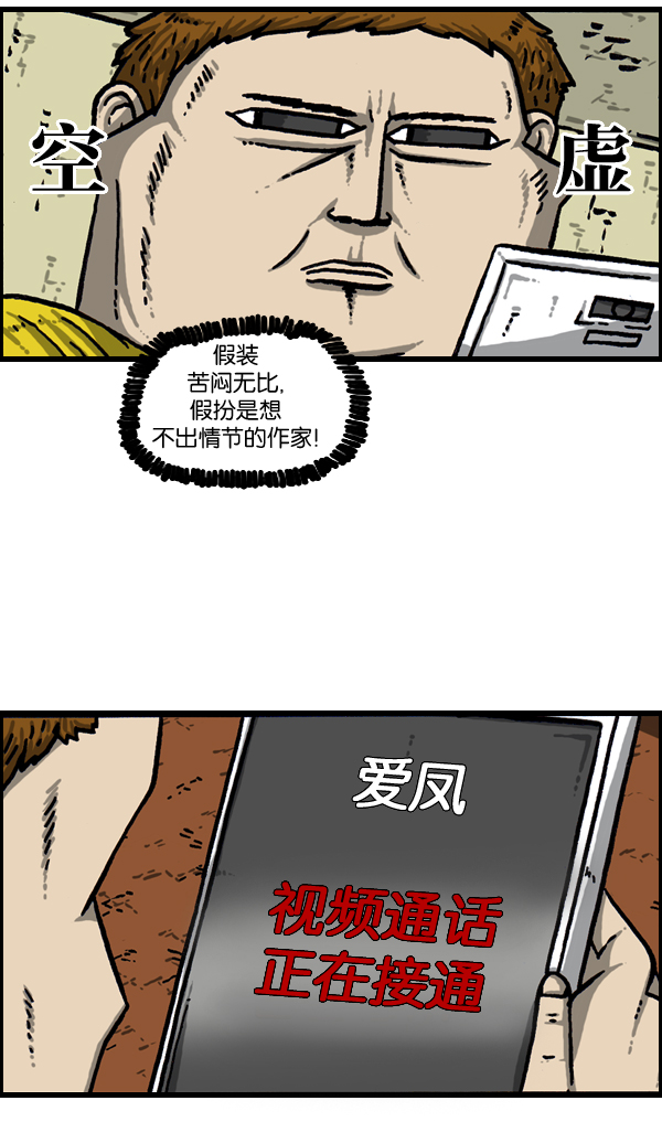 最快更新的心灵的声音漫画,[第952话] 吊扇4图