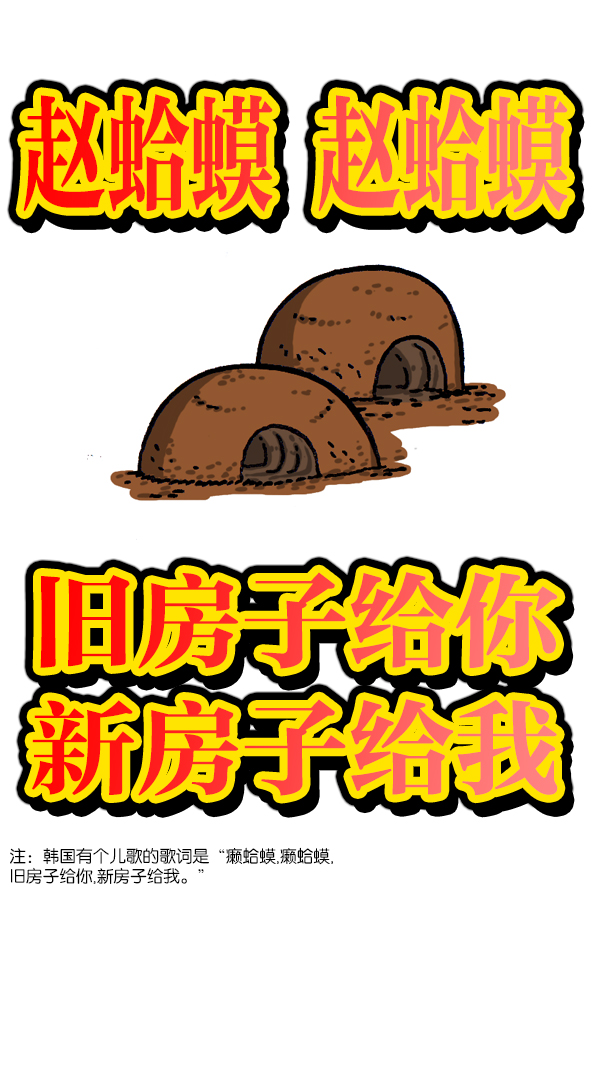 空灵直达心灵的声音漫画,[第1079话] 旧房子给你4图