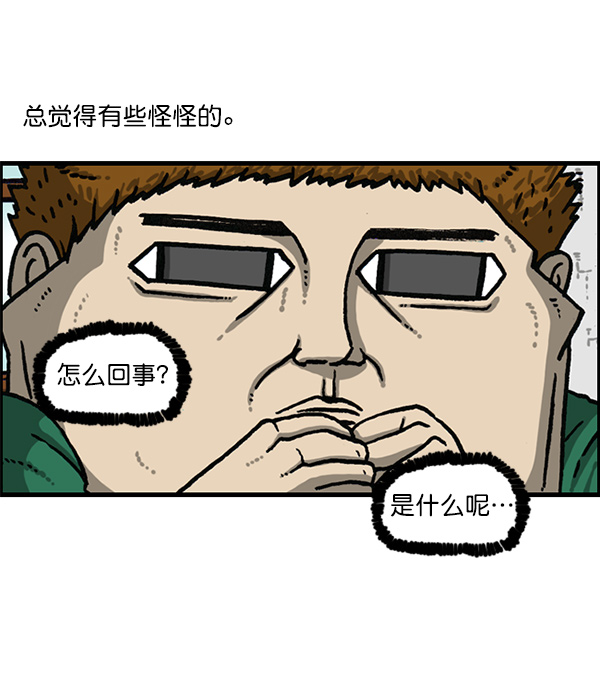 最快更新的心灵的声音漫画,[第1153话] 眼镜大战Z3图