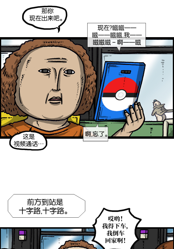 最快更新的心灵的声音漫画,[第994话] 力量2图