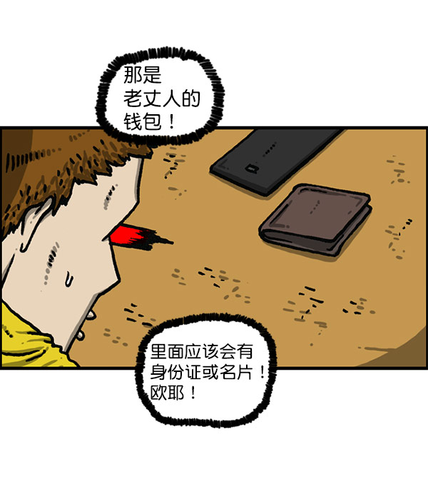 最快更新的心灵的声音漫画,[第1198话] 您的名字是？5图