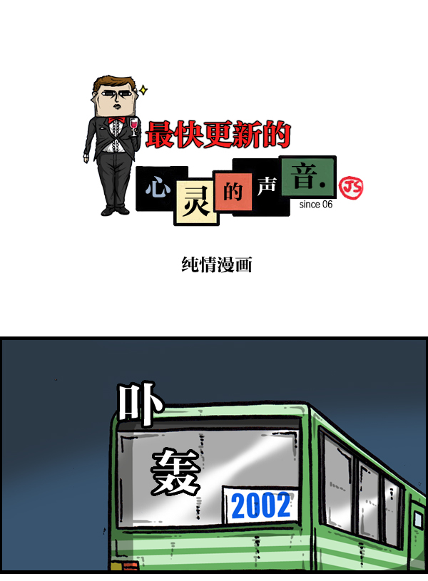 心灵的声音动画op漫画,[第964话] 纯情漫画1图