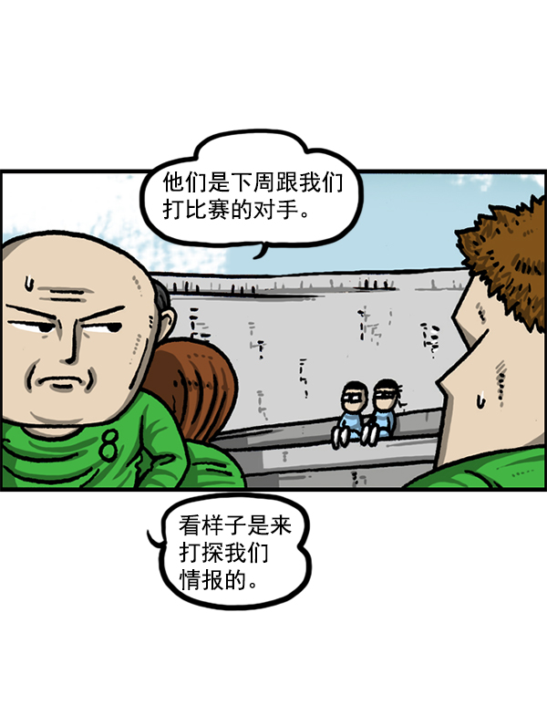 最快更新的心灵的声音漫画,[第1218话] 活动3图