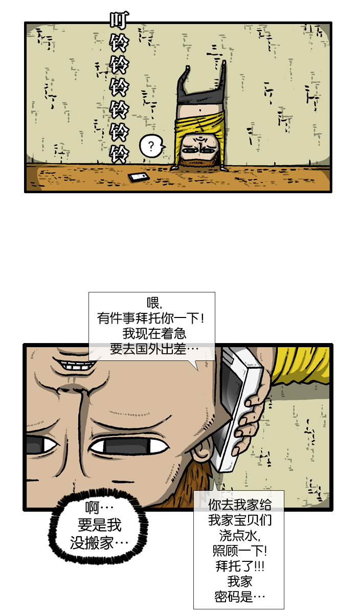 心里的声音韩剧第一集漫画,[第913话] 吴宇森导演3图