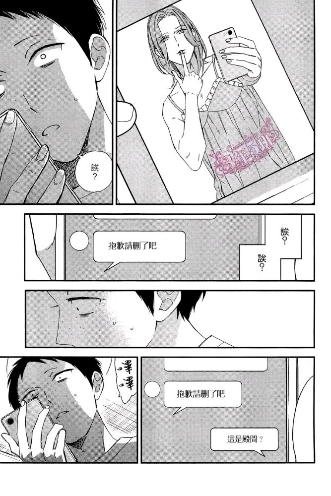 等级传奇漫画,第19话5图
