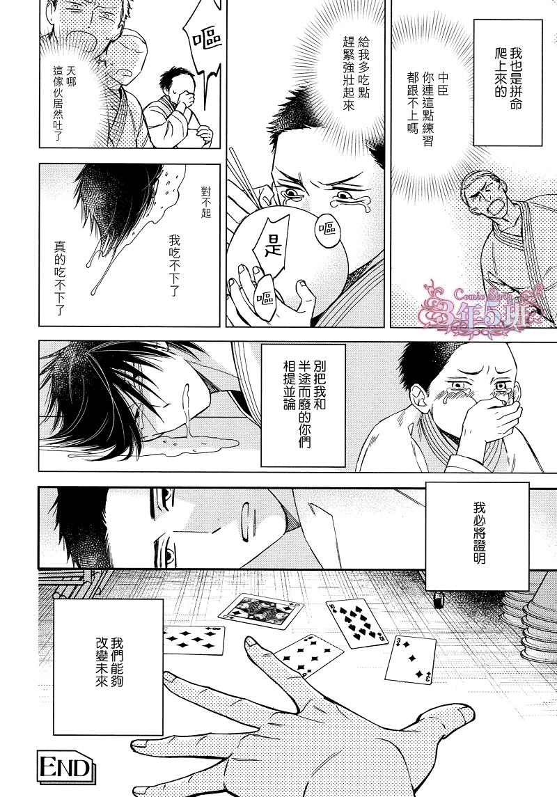 等级天堂漫画,被阶级支配的高校生活4图