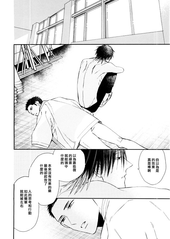 等级天堂漫画,被阶级支配的高校生活2图