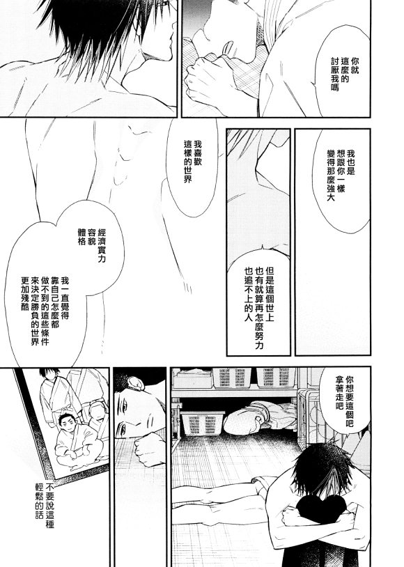 等级天堂漫画,被阶级支配的高校生活3图