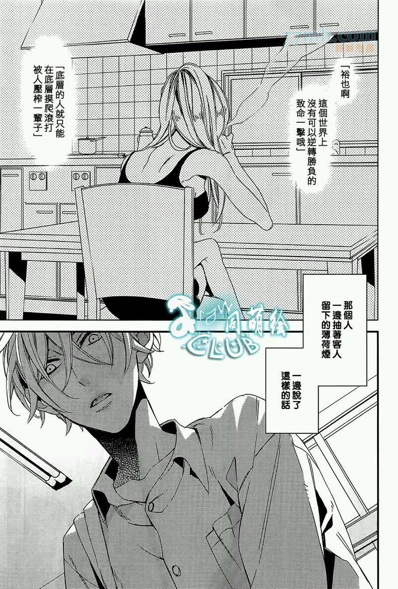 等级证漫画,第3话3图