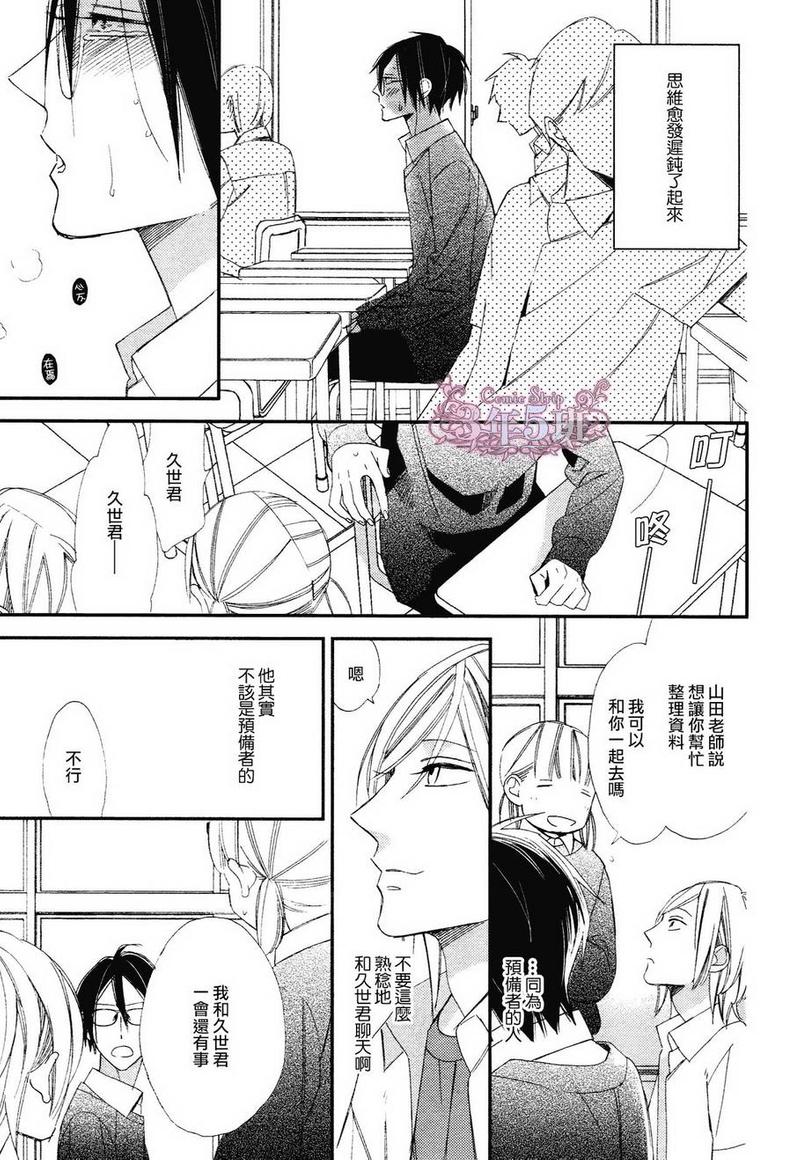 等级天堂漫画,第7话5图