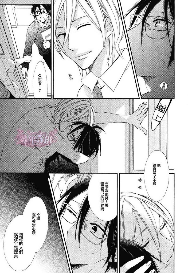 等级天堂漫画,第7话3图