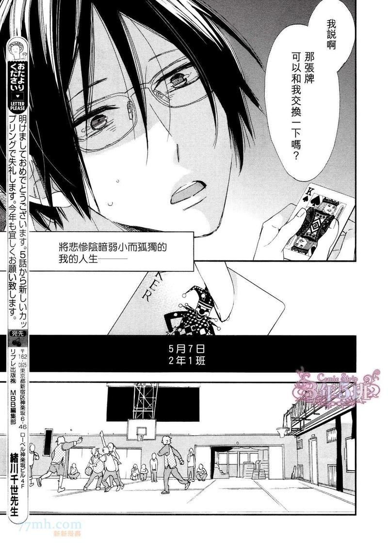 等级天堂漫画百度网盘漫画,第5话3图