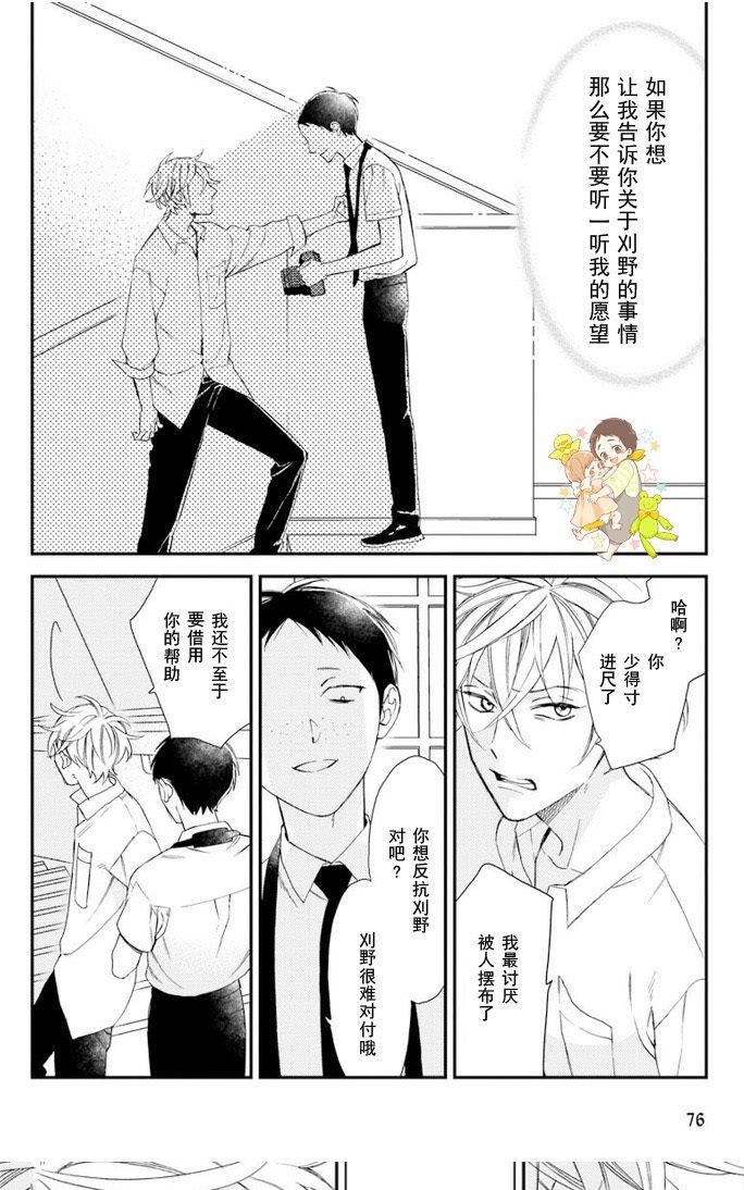 等级天堂结局漫画,第17话2图