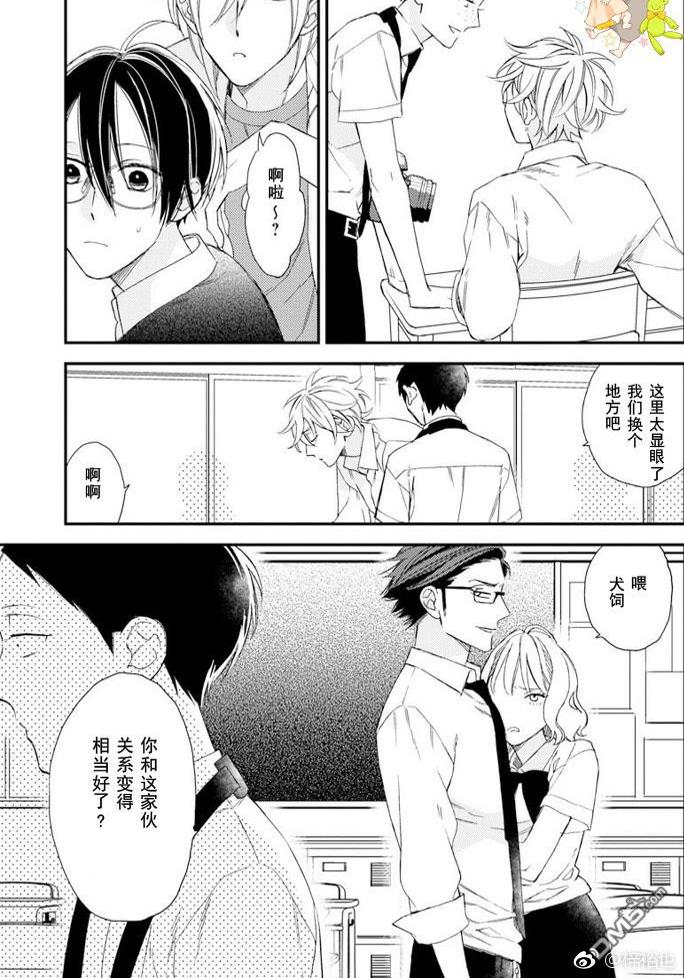 等级天堂结局漫画,第17话5图
