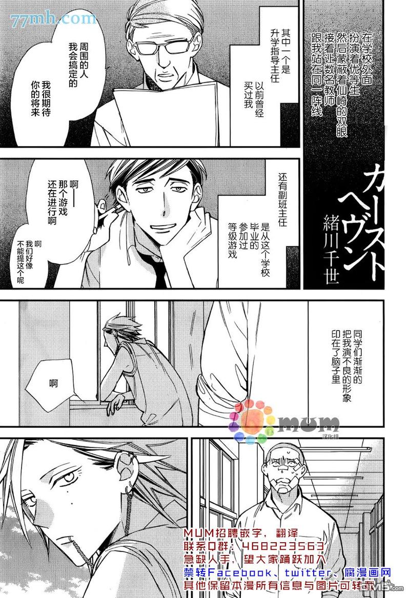 等级天堂更新了吗漫画,第13话1图