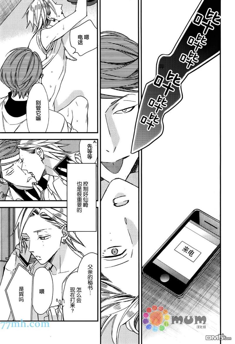 等级天堂更新了吗漫画,第13话5图