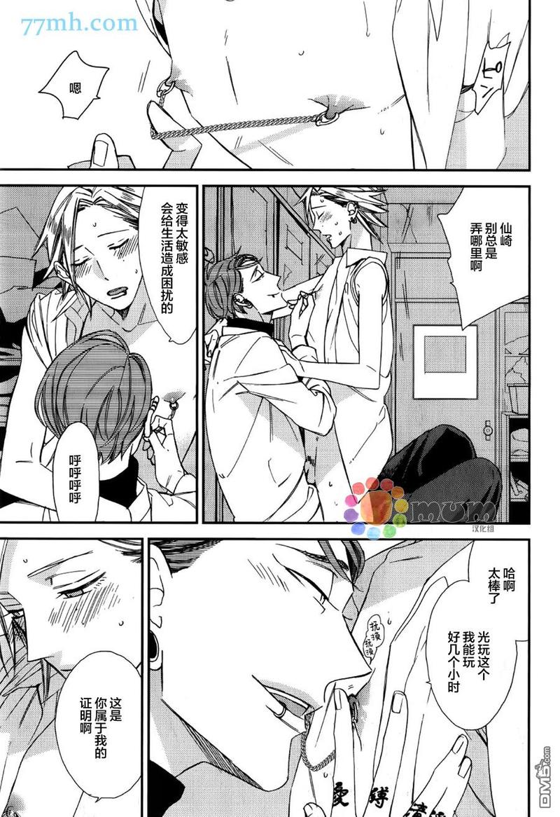 等级天堂更新了吗漫画,第13话3图