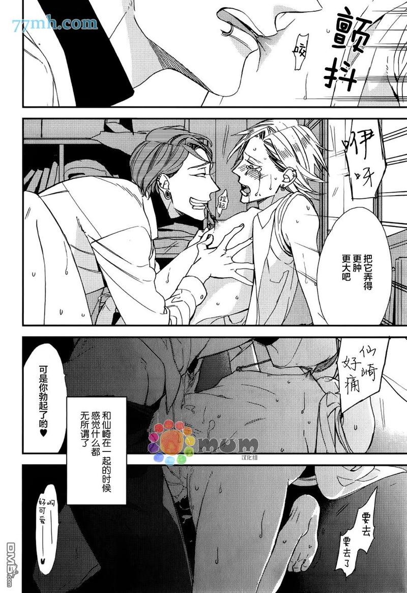 等级天堂更新了吗漫画,第13话4图