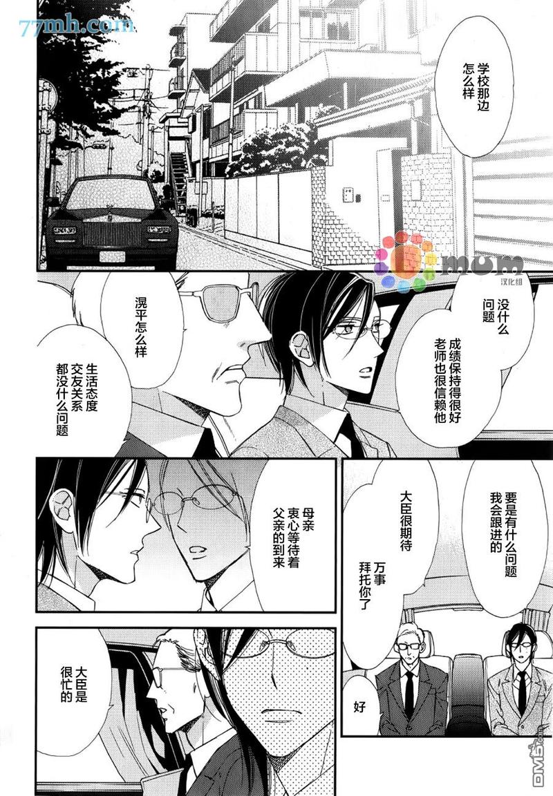 等级证漫画,第12话2图