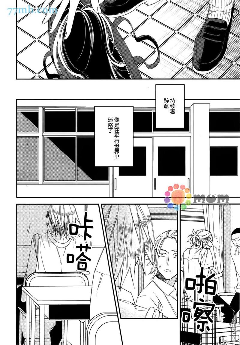 等级证漫画,第12话4图
