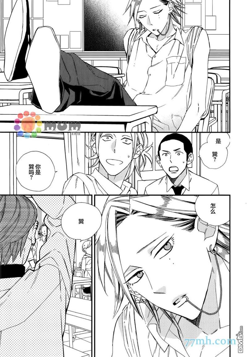 等级证漫画,第12话5图