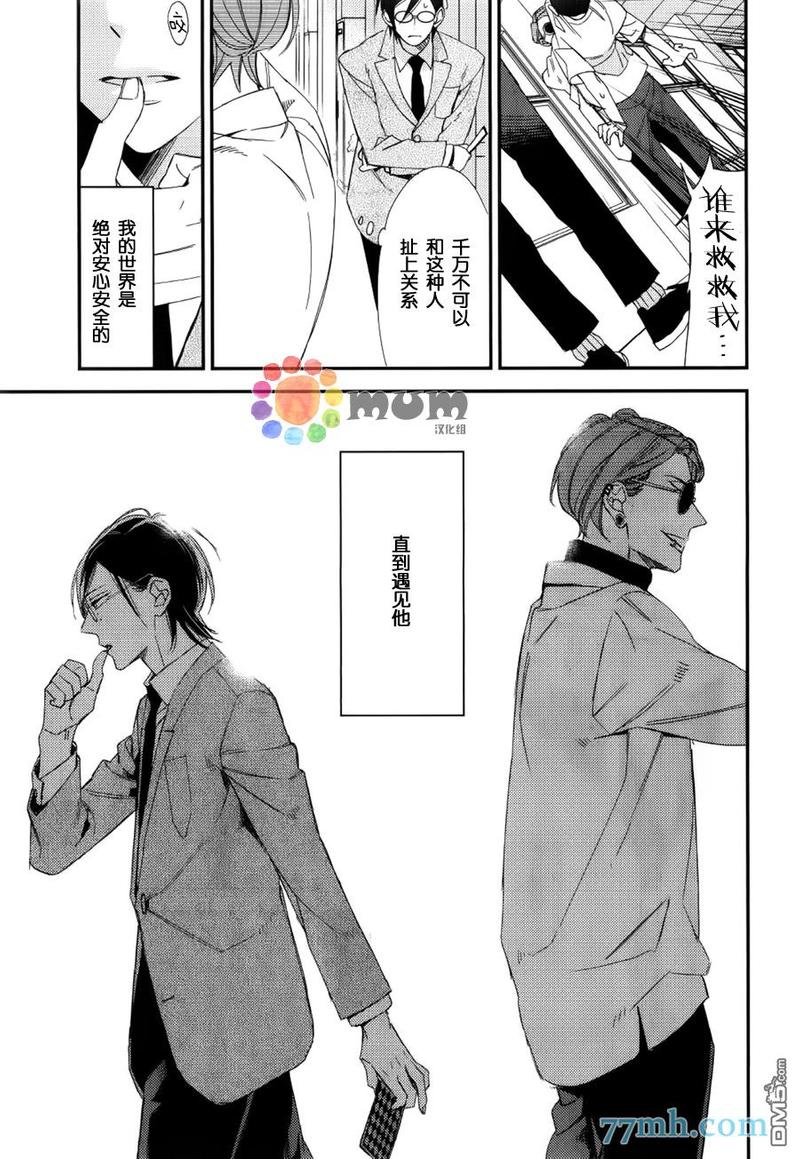 等级天堂更新了吗漫画,第11话4图
