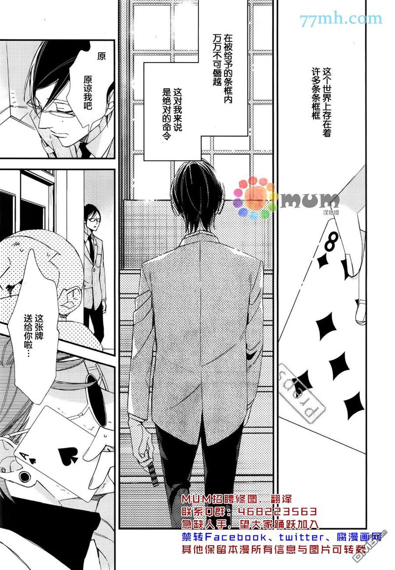 等级天堂更新了吗漫画,第11话2图