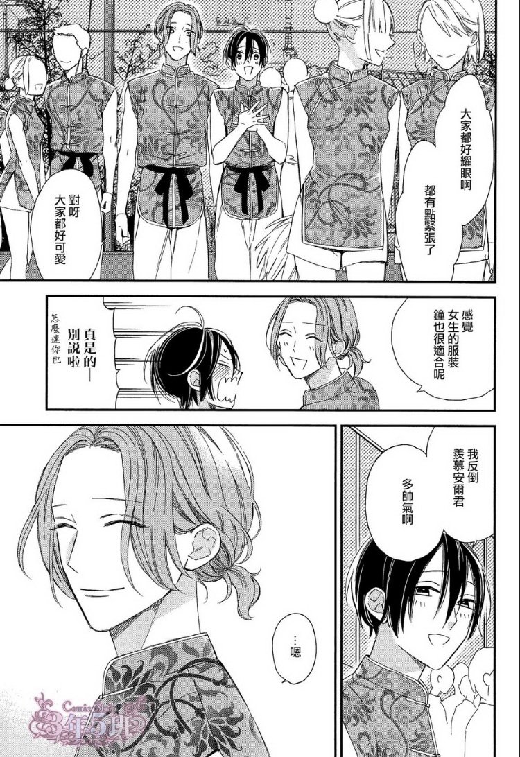 等级天堂21绪川千世漫画,第18话3图