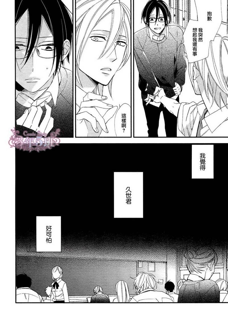 等级短剧漫画,第8话2图